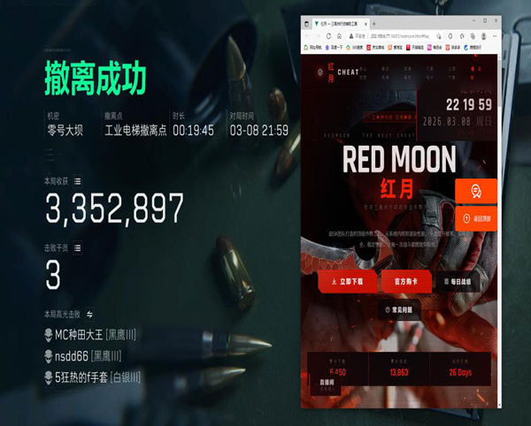 三角洲夹子辅助神器透视自瞄效果